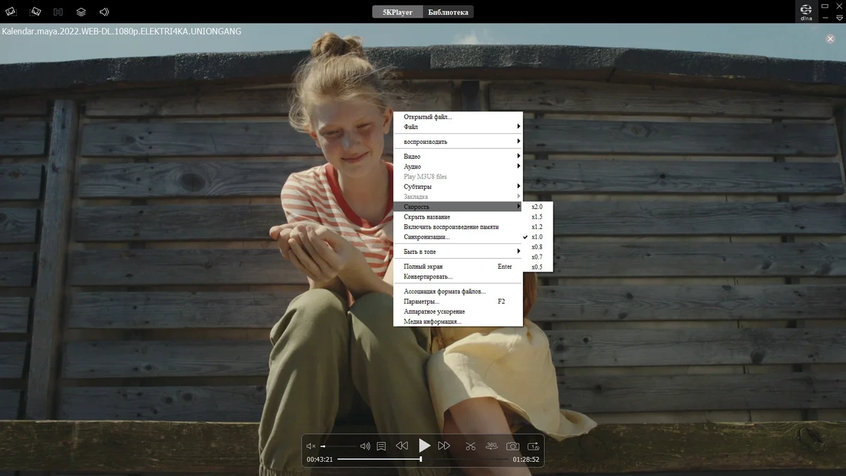 Плеер с кодеками - 5KPlayer 6.9 — изображение 2