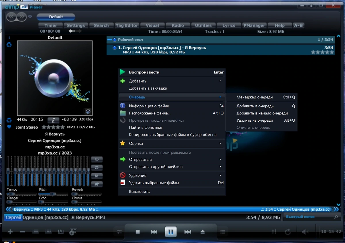 Плеер с улучшенным звуком AIMP 5.40 Build 2709 by Dodakaedr — изображение 2