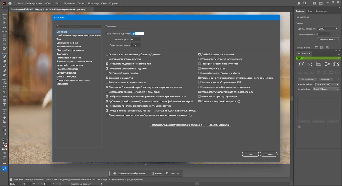 ПО для дизайнеров Adobe Illustrator 2026 30.2.1.1 + Plugins by 7997 — изображение 2