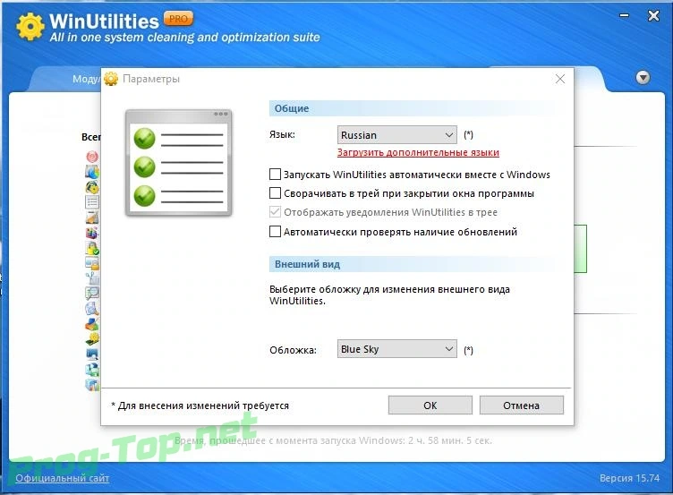 ПО для настройки компьютера - WinUtilities Professional Edition 15.74 RePack (& Portable) by Dodakaedr — изображение 2