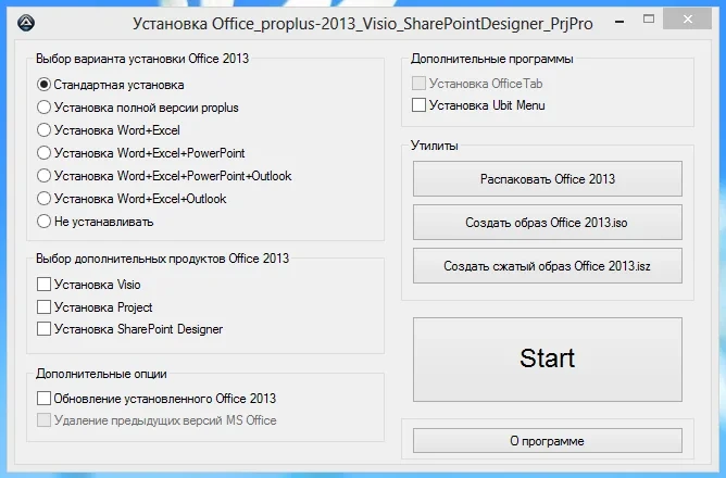 ПО для офиса Office 2013 Pro Plus + Visio Pro + Project Pro + SharePoint Designer SP1 15.0.5493.1000 VL (x86) RePack by SPecialiST v23.4 — изображение 2
