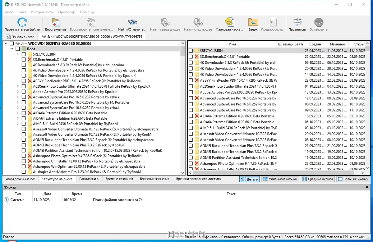 ПО для восстановления данных - R-Studio Network 9.3 Build 191248 RePack by KpoJIuK — изображение 2