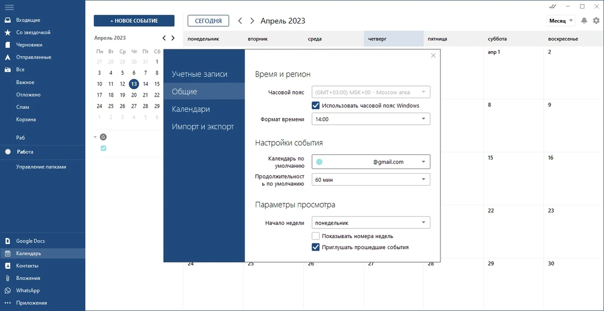 Почтовый ящик для PC Mailbird Pro 2.9.74.0 by elchupacabra — изображение 2