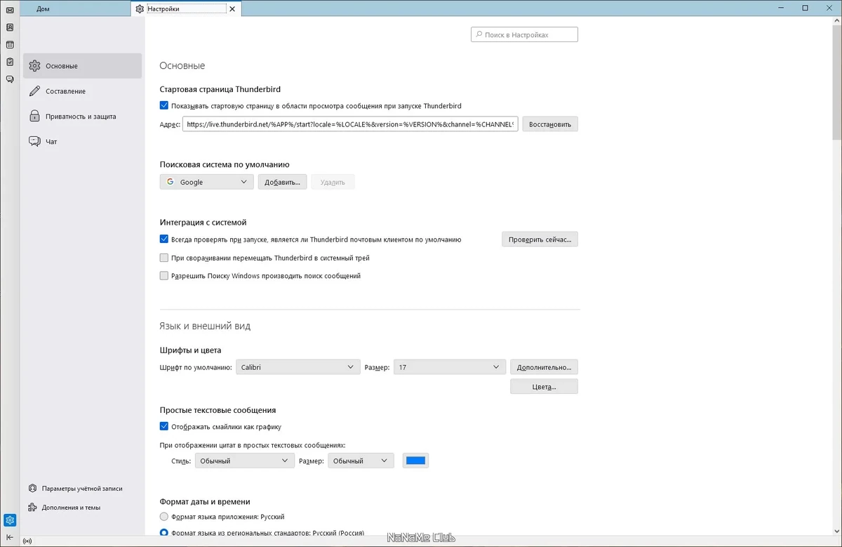 Почтовый клиент для Windows - Mozilla Thunderbird 102.7.0 — изображение 2