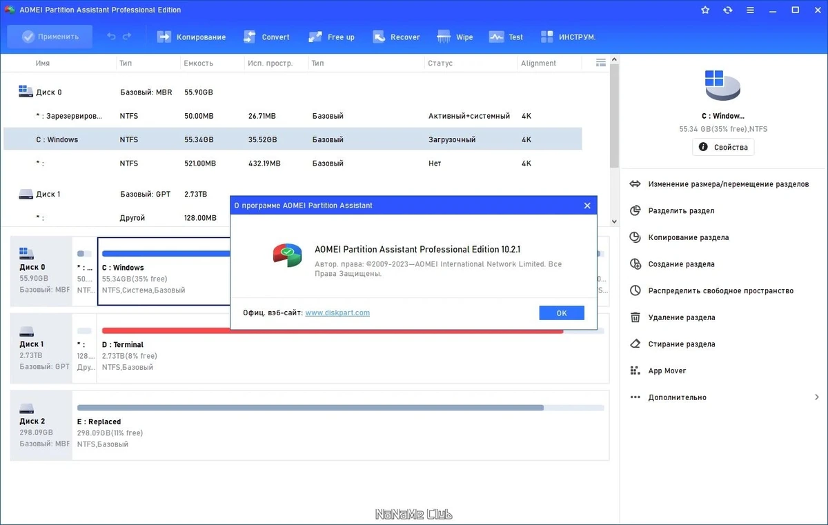 AOMEI Partition Assistant Pro 10.2.1.0 (акция) — изображение 2