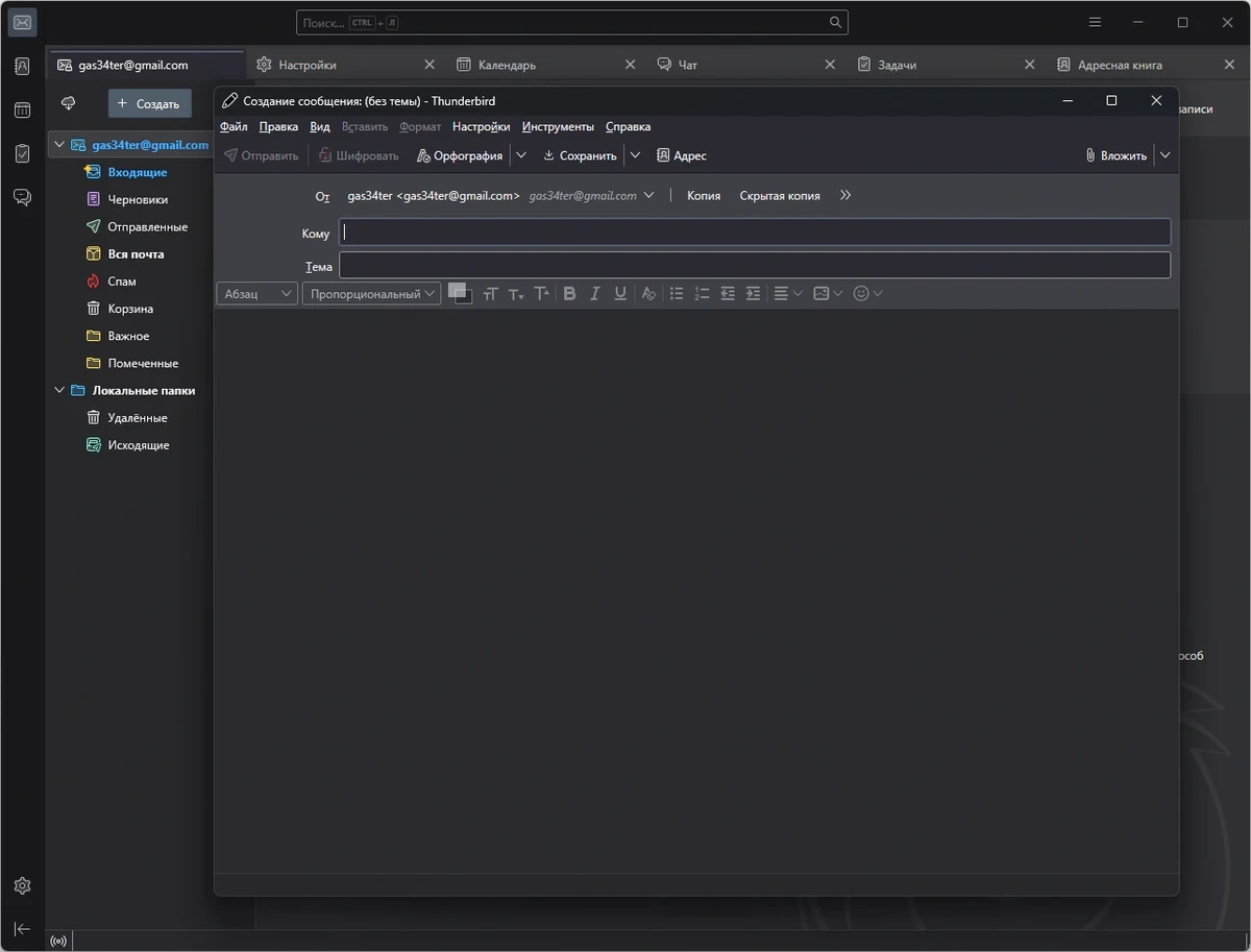 Почтовый клиент Mozilla Thunderbird 150.0.2 — изображение 2
