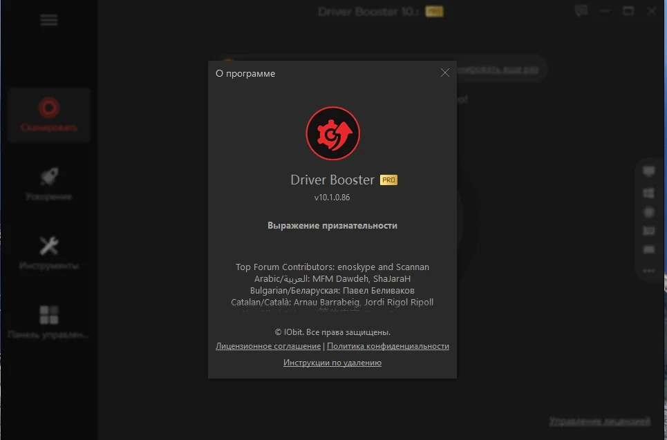 Поддержка драйверов в актуальном состоянии - IObit Driver Booster Pro 10.1.0.86 RePack (& Portable) by TryRooM — изображение 2