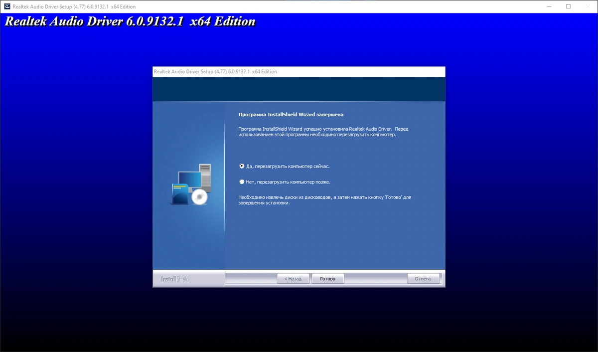 Realtek High Definition Audio Driver 6.0.9132.1 WHQL (Unofficial) — изображение 2