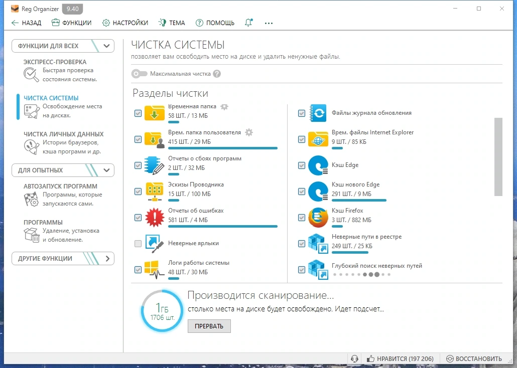 Поддержка реестра в рабочем состоянии - Reg Organizer 9.40 Portable by FC Portables — изображение 2