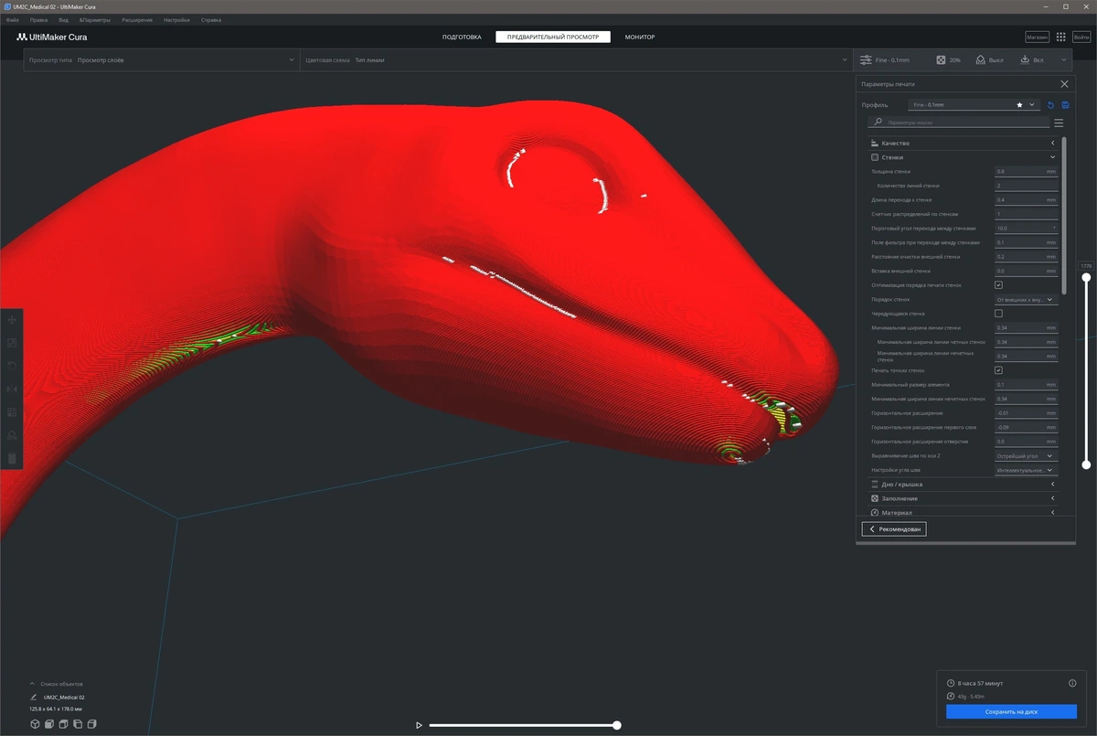 Подготовка 3D печати Ultimaker Cura 5.9.0 — изображение 2