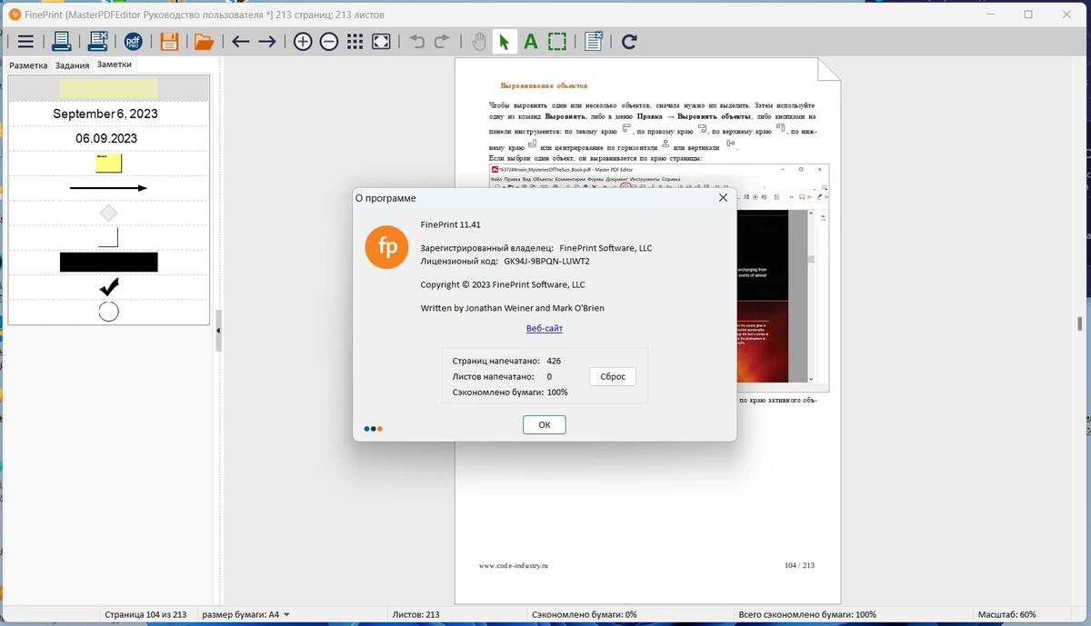 Подготовка документов к печати - FinePrint Software (FinePrint 11.41 / pdfFactory Pro 8.41) by elchupacabra — изображение 2