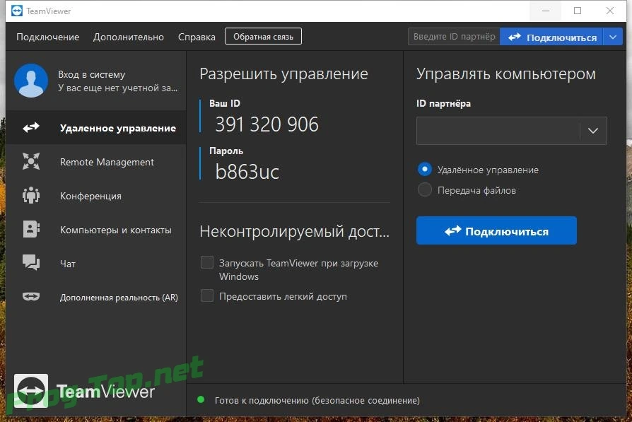 Подключение к удаленному ПК - TeamViewer 15.9.4.0 RePack (& Portable) by elchupacabra — изображение 2
