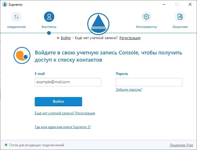 SupRemo 4.8.4.3614 — изображение 2