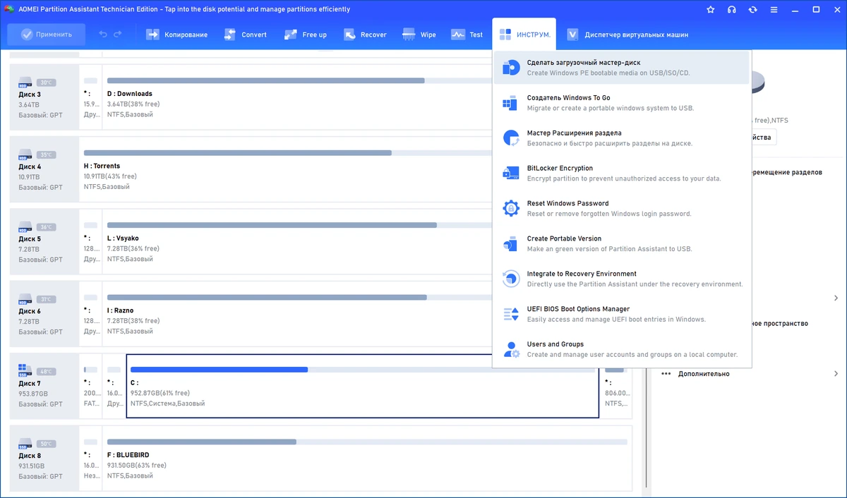AOMEI Partition Assistant Technician Edition 10.11.0 by 7997 — изображение 2