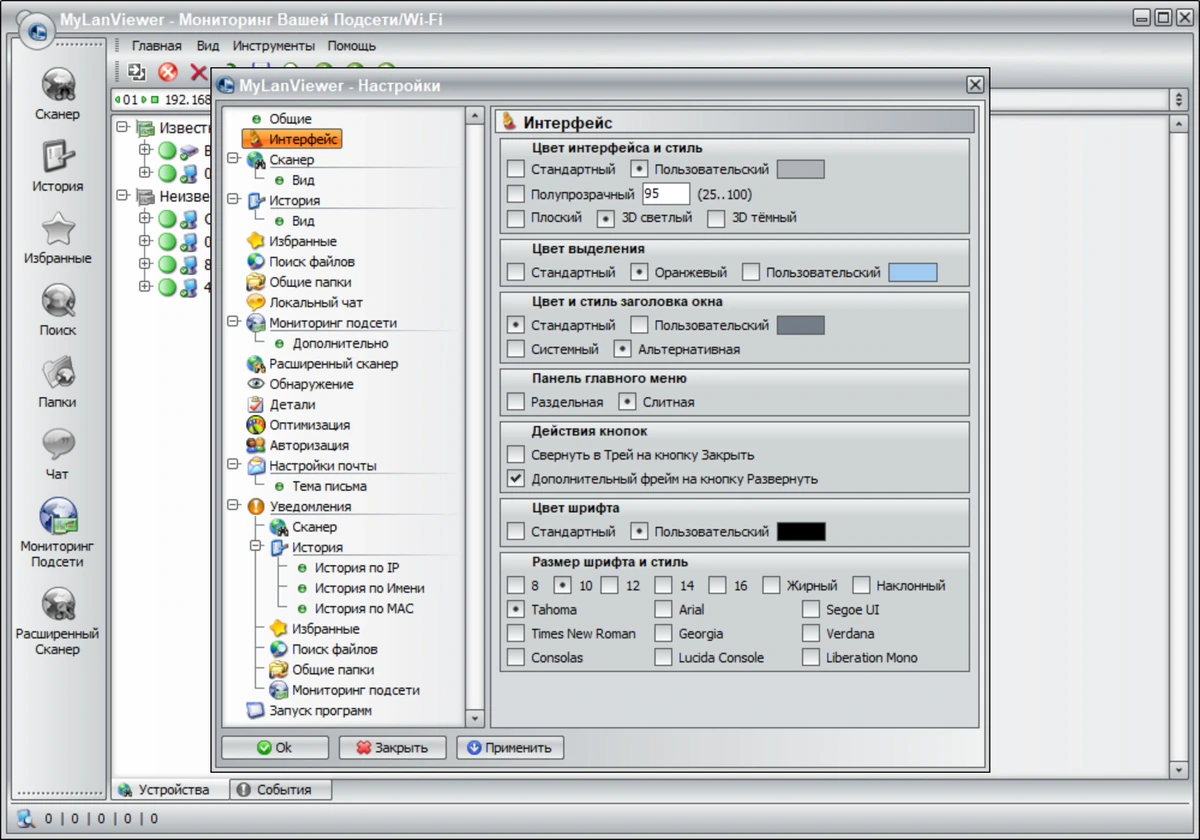 Поиск доступных файлов в сети MyLanViewer 6.7.8 Enterprise + Portable — изображение 2