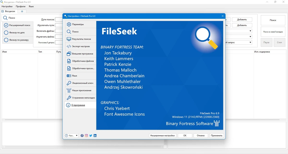 Поиск файлов FileSeek Pro 6.9.0 — изображение 2