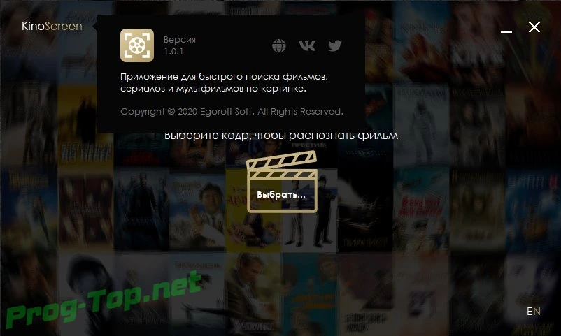 Поиск фильмов по кадру - KinoScreen 1.0.1 + Portable — изображение 2
