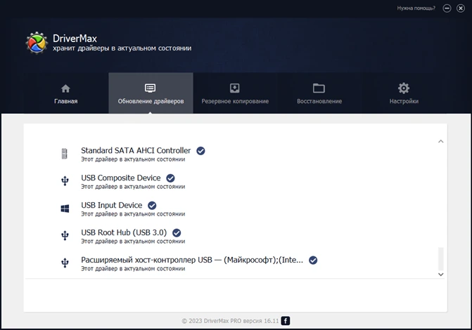 Поиск и обновление драйверов DriverMax Pro 16.17.0.16 by elchupacabra — изображение 2