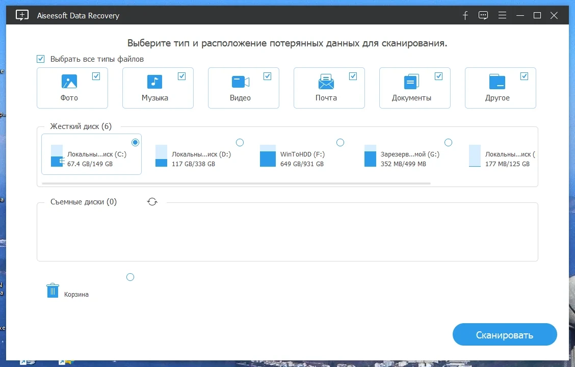 Поиск и восстановление удаленных данных - Aiseesoft Data Recovery 1.6.6 RePack (& Portable) by elchupacabra — изображение 2