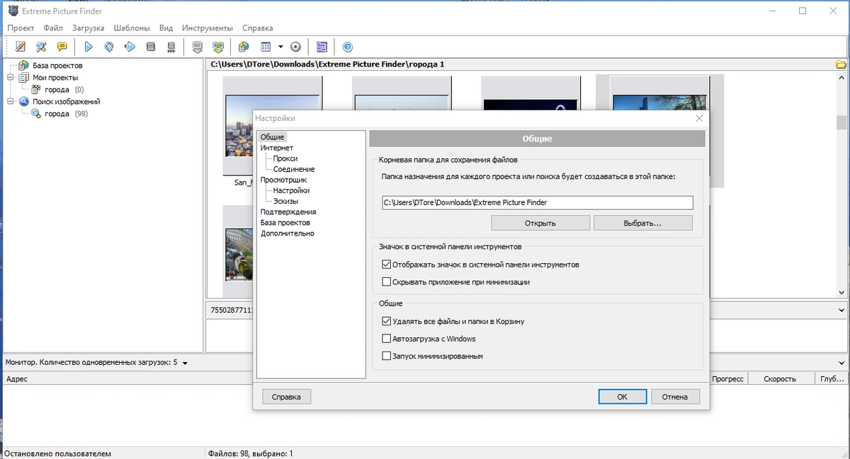 Поиск и загрузка картинок - Extreme Picture Finder 3.57.1.0 RePack (& Portable) by elchupacabra — изображение 2