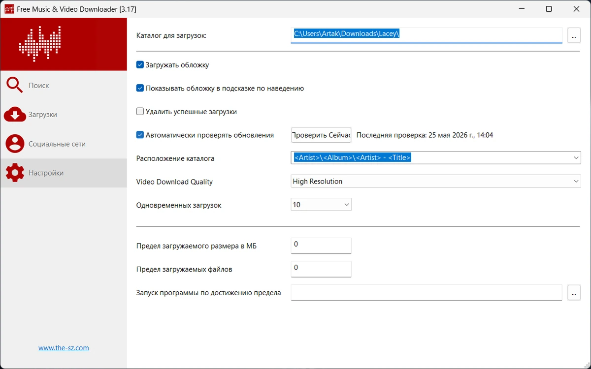 Поиск и загрузка музыки Lacey Free Music & Video Downloader 3.17 Portable — изображение 2