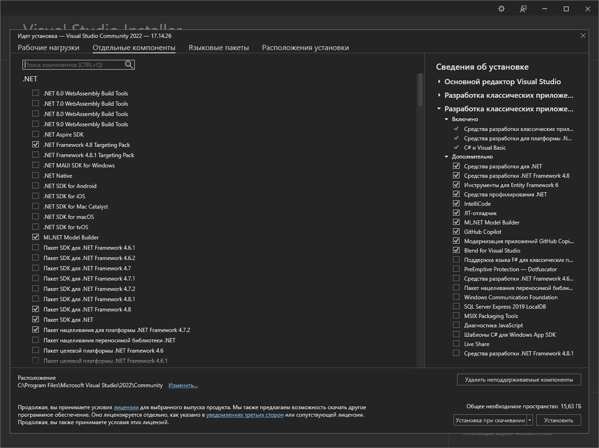 Microsoft Visual Studio 2022 Community 17.14.26 (Offline Cache) — изображение 2