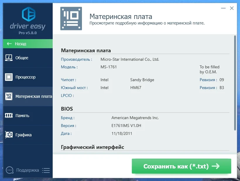 Поиск новых драйверов - Driver Easy Pro 5.8.0.17776 Portable by 7997 — изображение 2