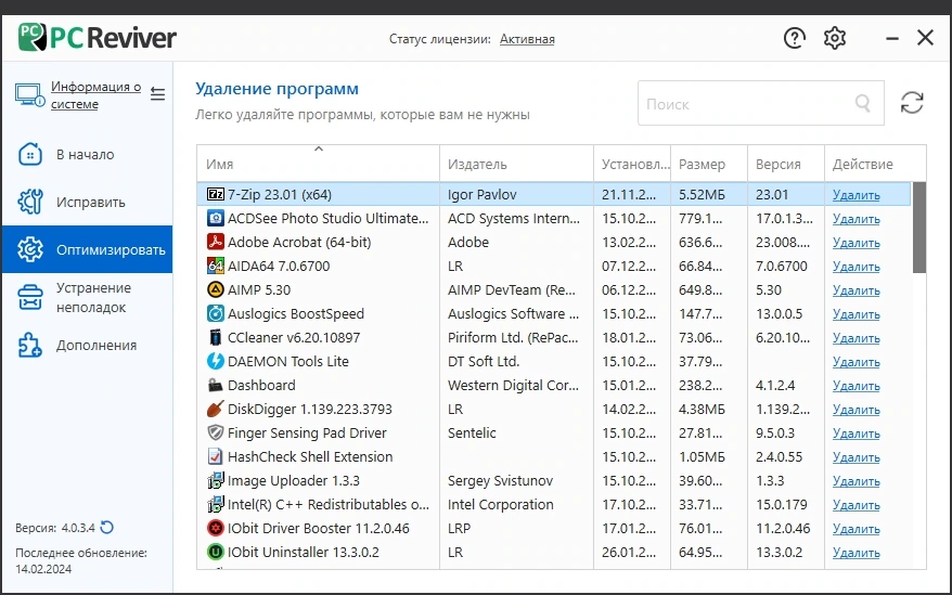 Поиск ошибок на ПК - ReviverSoft PC Reviver 4.0.3.4 Repack + Portable by elchupacabra — изображение 2