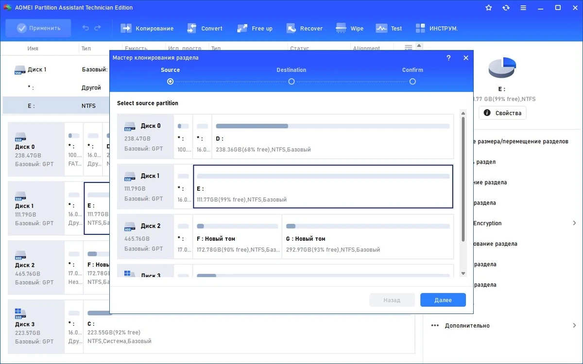 Управление жестким диском AOMEI Partition Assistant Technician Edition 10.6.0 RePack by KpoJIuK — изображение 3