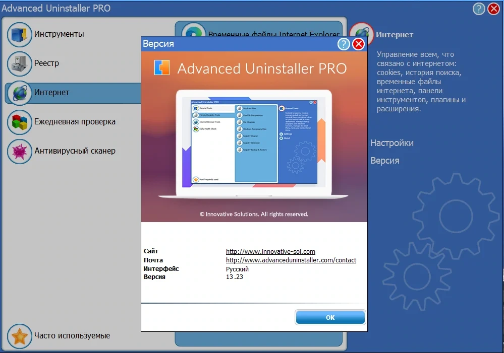 Полное удаление программ - Advanced Uninstaller PRO 13.23.0.52 Portable by FC Portables — изображение 3