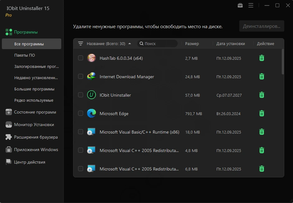 Полное удаление программ IObit Uninstaller Pro 15.0.0.13 by elchupacabra — изображение 3