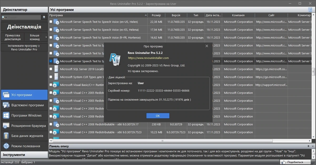 Полное удаление программ - Revo Uninstaller Pro 5.2.2 Repack + Portable by elchupacabra — изображение 3