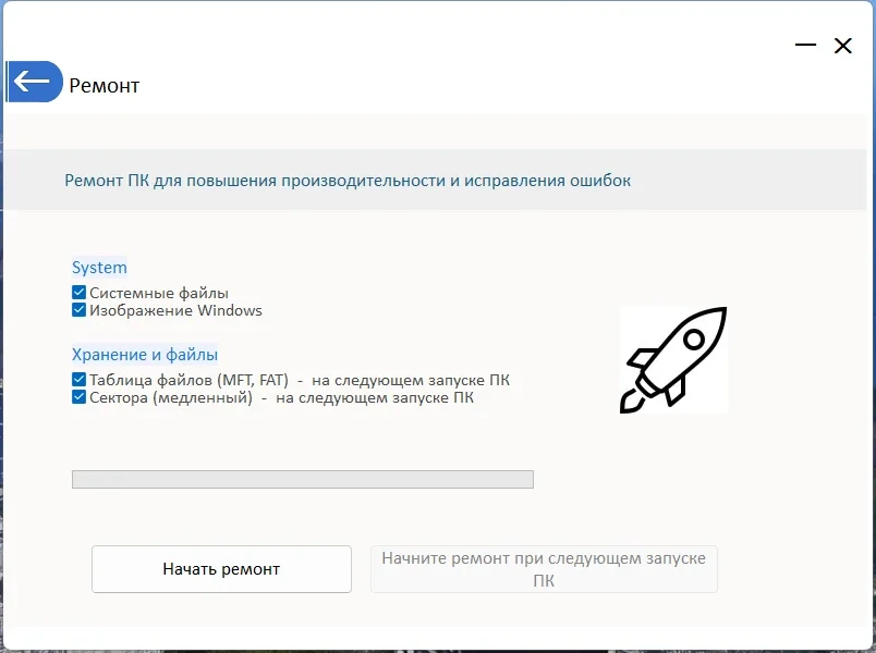 Полное удаление важной информации - PrivaZer (Donors) 4.0.58 RePack (& Portable) by Dodakaedr — изображение 3
