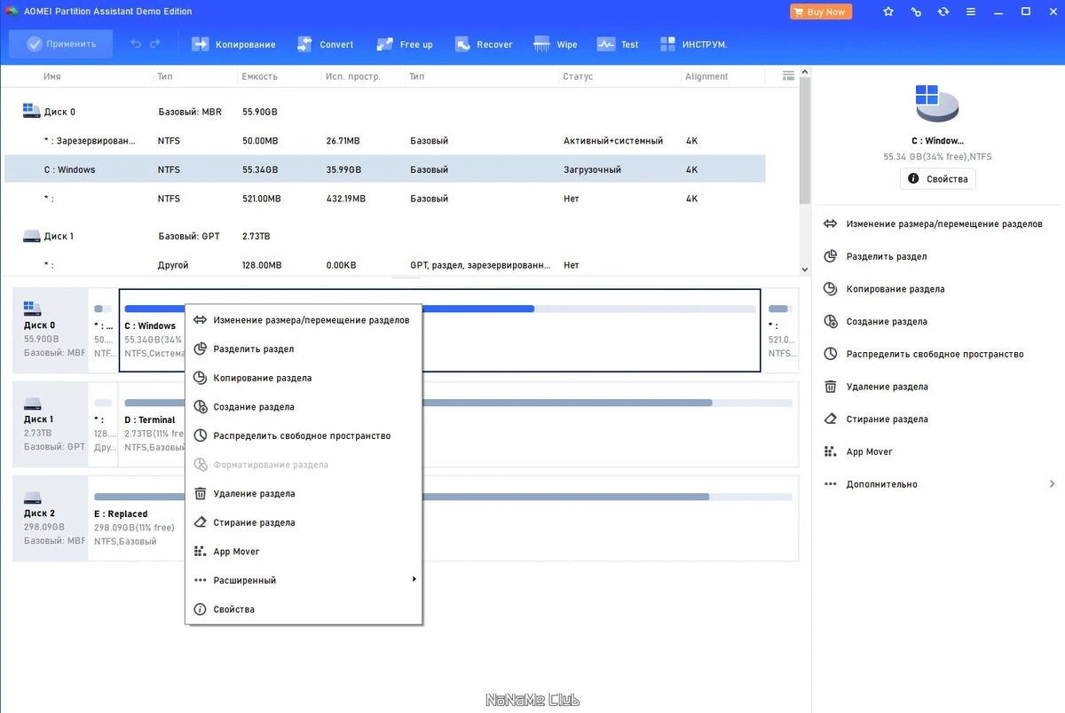 AOMEI Partition Assistant управление разделами жесткого диска Standard Edition 10.2.1 — изображение 3