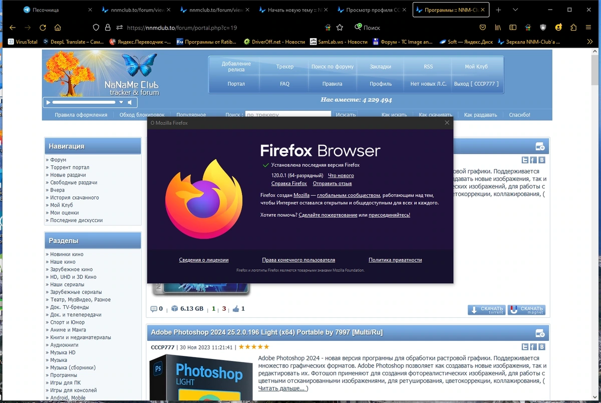 Полнофункциональный браузер - Firefox Browser 120.0.1 — изображение 3
