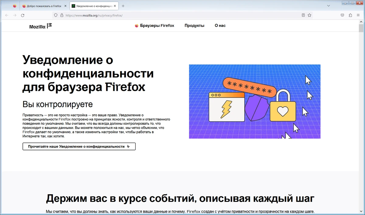 Полнофункциональный браузер Firefox Browser ESR 115.24.0 — изображение 3