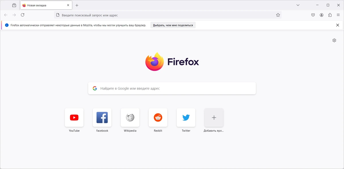 Портативный браузер Firefox Browser ESR 128.7.0 by PortableApps — изображение 3