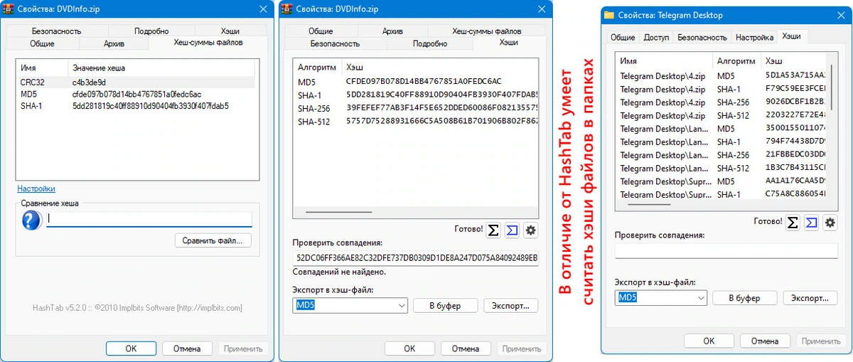 Получение контрольных сумм файлов OpenHashTab 3.0.3 — изображение 3