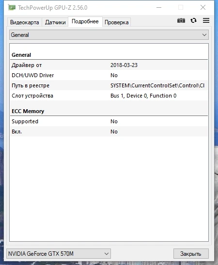 Получение сведений о видеокарте - GPU-Z 2.56.0 RePack by druc — изображение 3