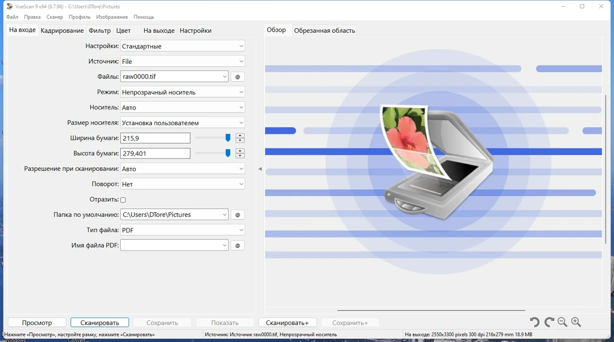 Помощник для сканера - VueScan Pro 9.7.98 (13.02.2023) RePack (& Portable) by elchupacabra — изображение 3