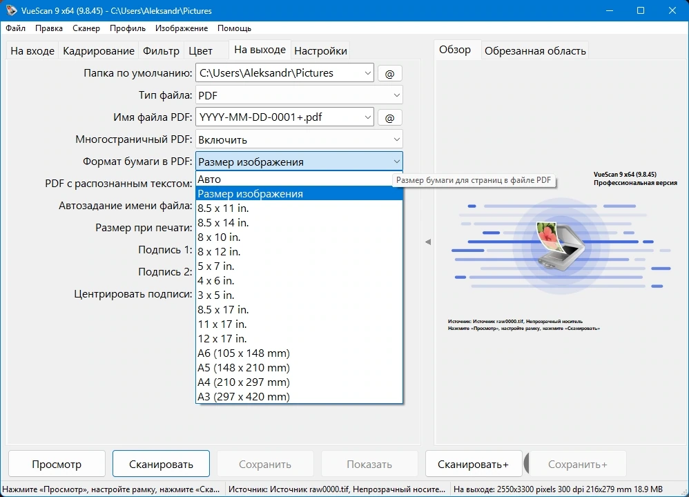 Помощник сканирования VueScan Pro 9.8.45 by elchupacabra — изображение 3