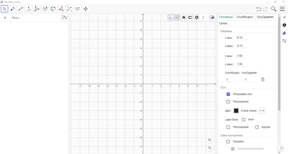 Помощник в математике GeoGebra 6.0.884.1 Classic by elchupacabra — изображение 3