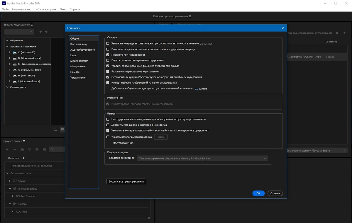 Популярный кодировщик мультимедиа - Adobe Media Encoder 2024 24.1.0.68 RePack by KpoJIuK — изображение 3
