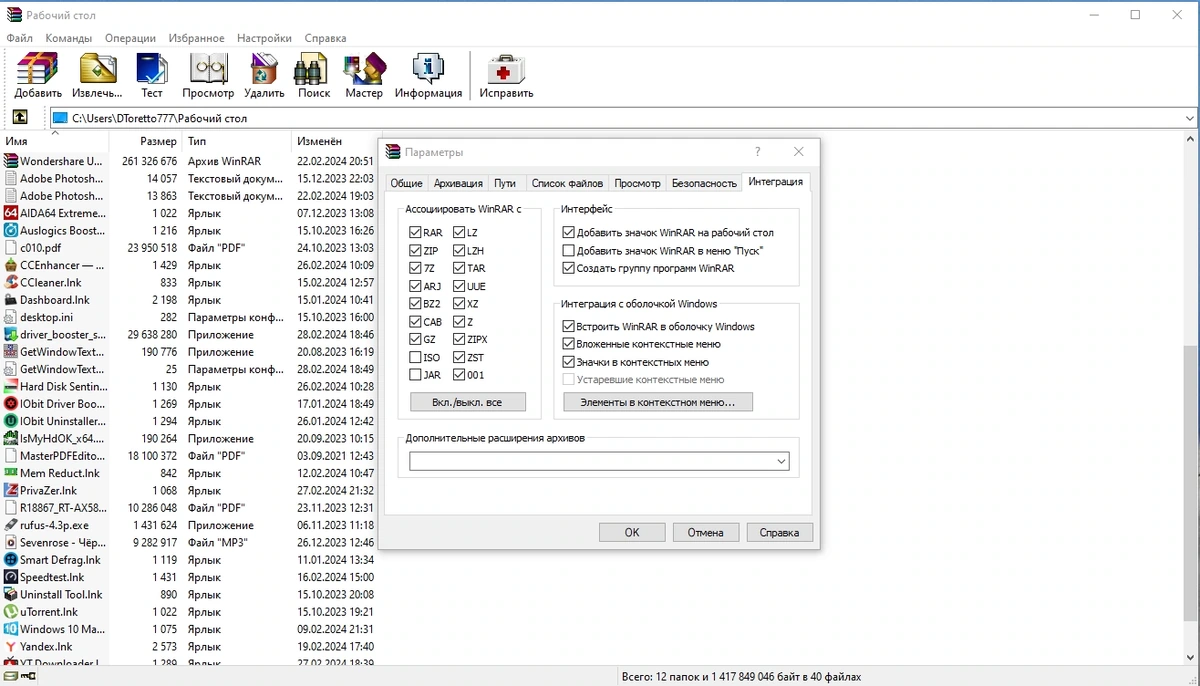 Популярный архиватор - WinRAR 7.00 Repack + Portable by KpoJIuK — изображение 3