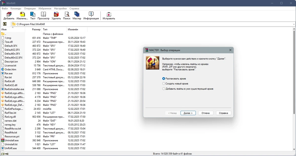 Популярный архиватор WinRAR 7.10 by KpoJIuK — изображение 3