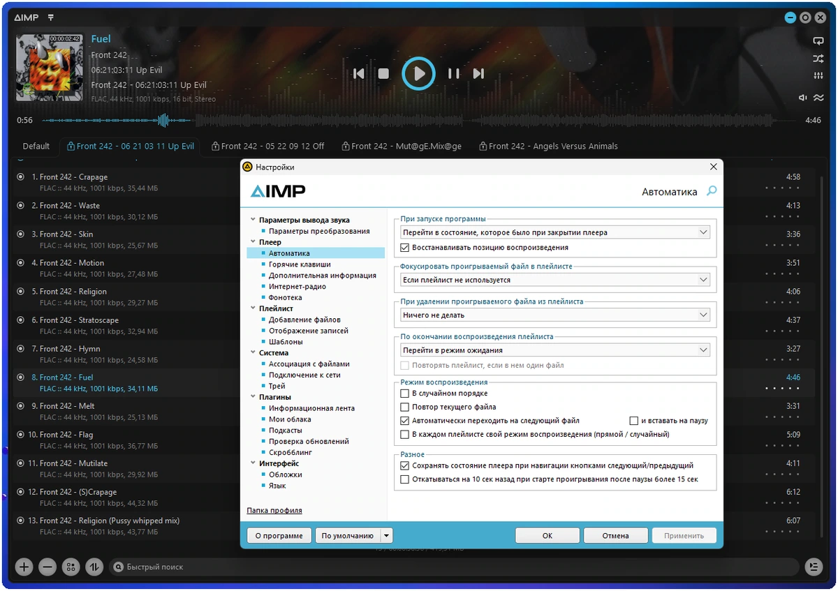 Популярный аудиоплеер для Windows AIMP 5.40 Build 2695 by Dodakaedr — изображение 3