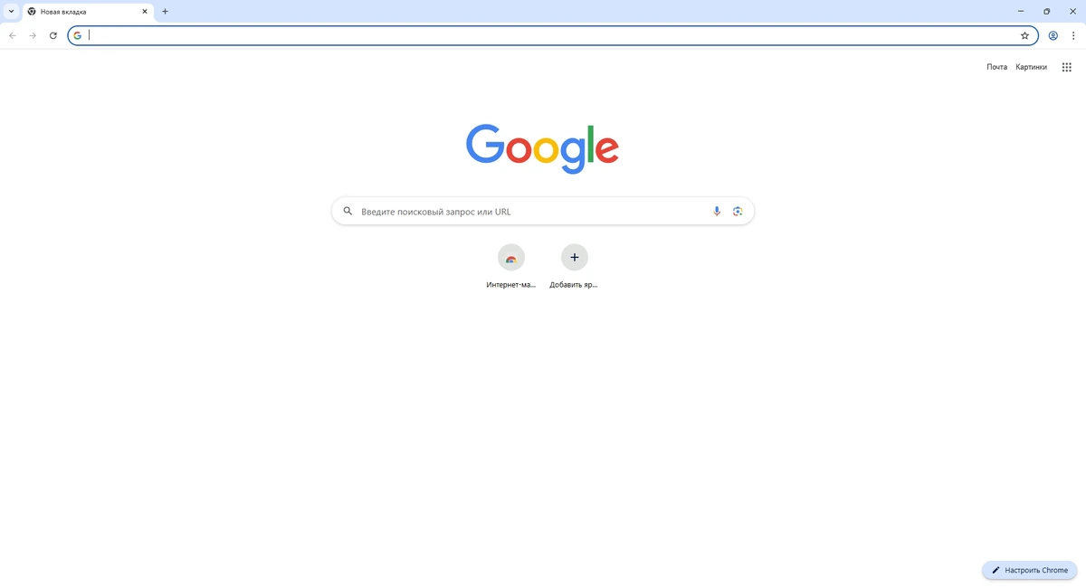 Популярный браузер Google Chrome 143.0.7499.41 Stable + Enterprise — изображение 3