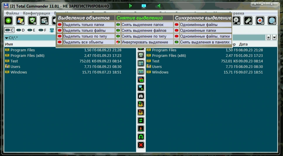 Популярный файловый менеджер - Total Commander 11.01 native by Ziabrev — изображение 3