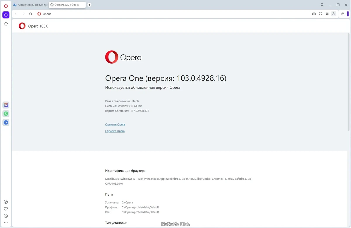 Популярный интернет браузер - Opera One 103.0.4928.16 + Portable — изображение 3