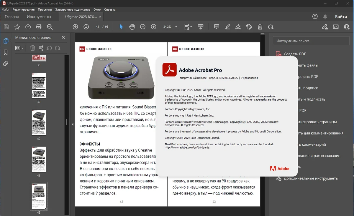 Популярный конвертер PDF - Adobe Acrobat Pro 2022.003.20322 RePack by KpoJIuK — изображение 3